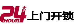 丹巴开锁公司